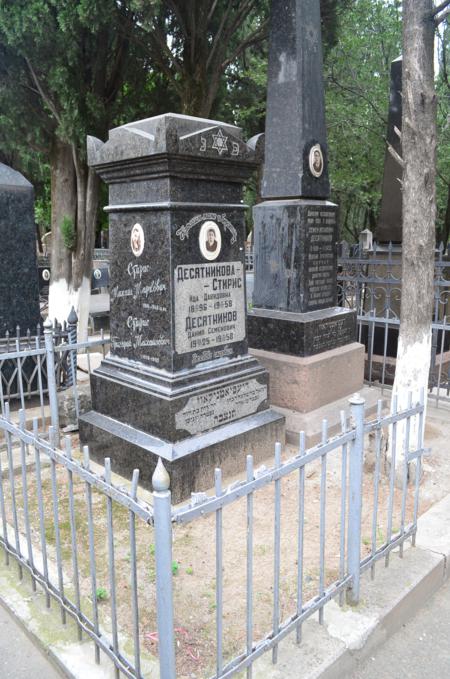 Navtlugi Jewish Cemetery