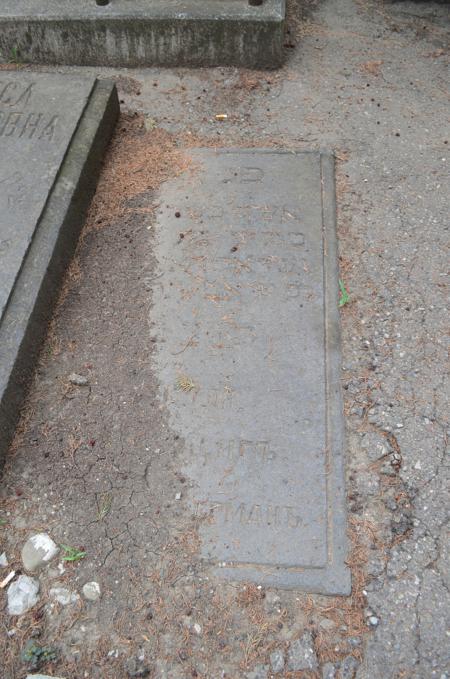 Navtlugi Jewish Cemetery