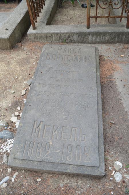 Navtlugi Jewish Cemetery