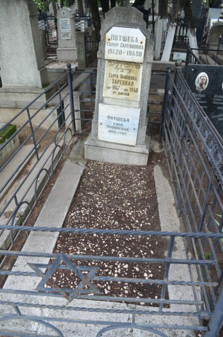 Navtlugi Jewish Cemetery
