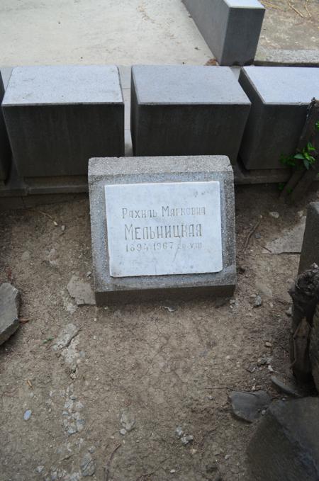 Navtlugi Jewish Cemetery