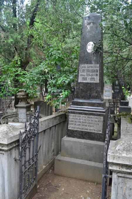 Navtlugi Jewish Cemetery