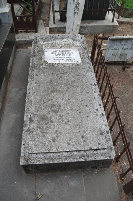 Navtlugi Jewish Cemetery