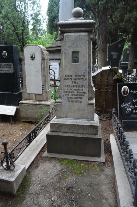 Navtlugi Jewish Cemetery