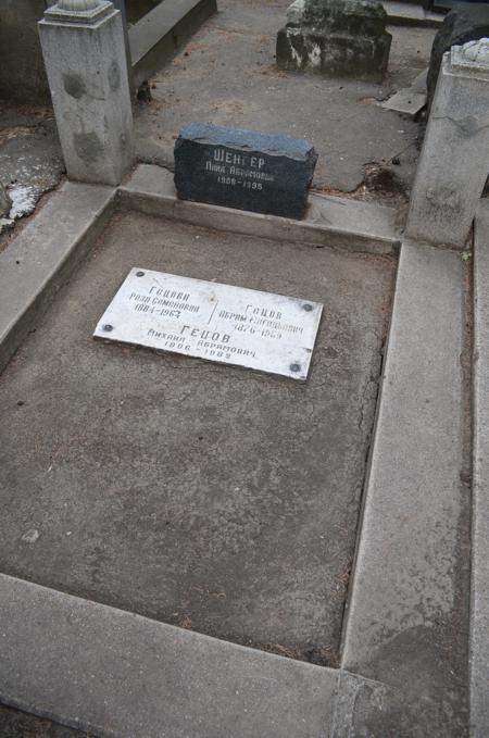 Navtlugi Jewish Cemetery