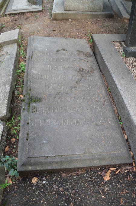 Navtlugi Jewish Cemetery