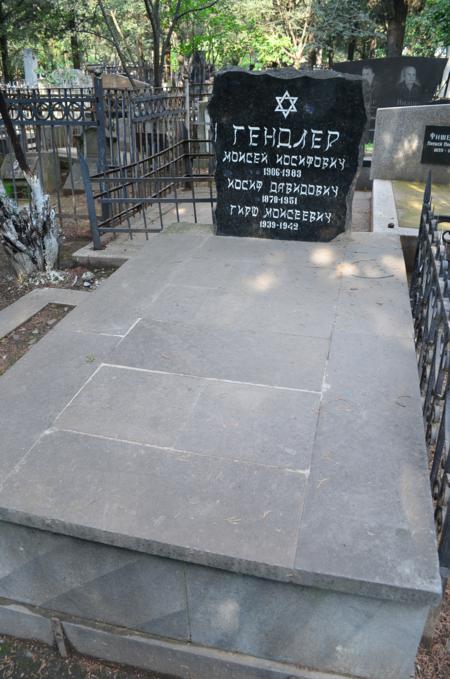 Navtlugi Jewish Cemetery