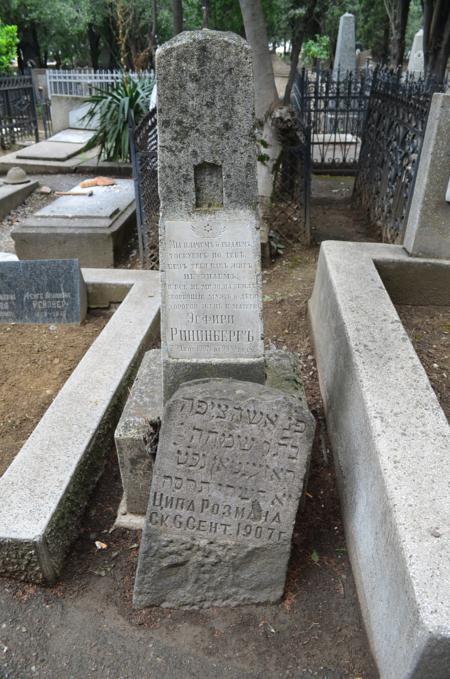 Navtlugi Jewish Cemetery