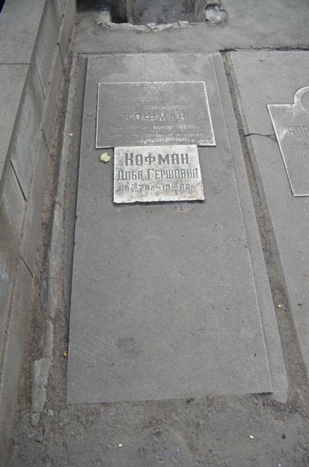 Navtlugi Jewish Cemetery