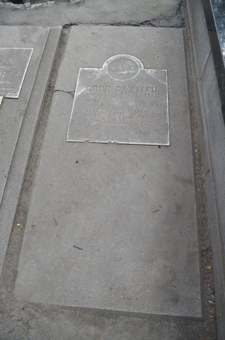 Navtlugi Jewish Cemetery