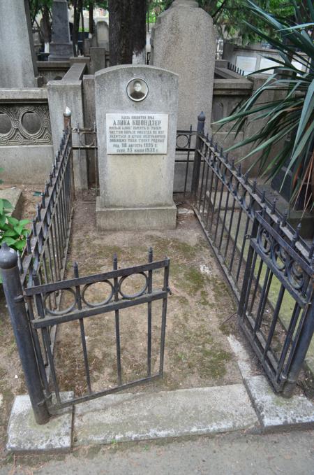 Navtlugi Jewish Cemetery