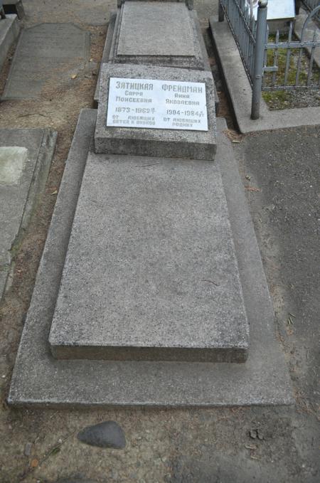 Navtlugi Jewish Cemetery