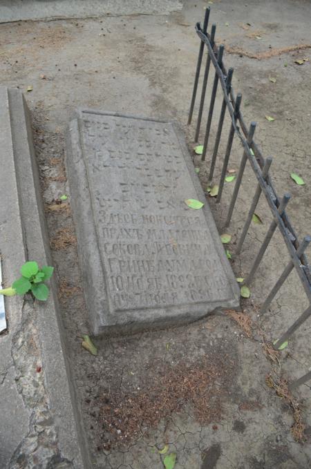 Navtlugi Jewish Cemetery