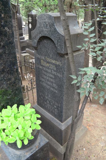 Navtlugi Jewish Cemetery