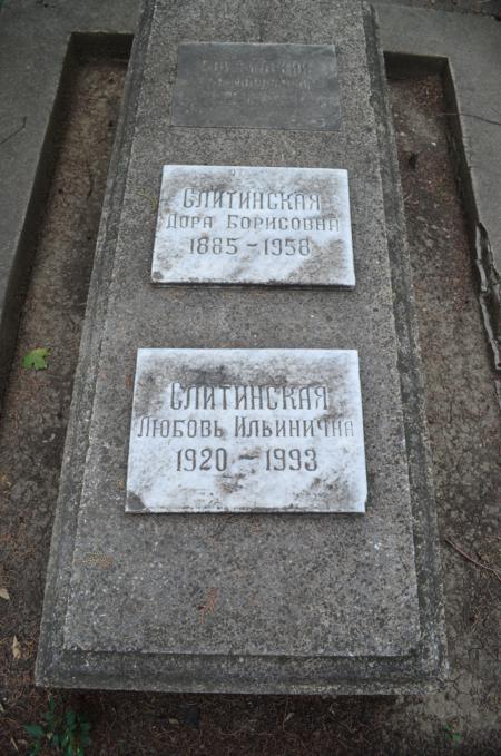 Navtlugi Jewish Cemetery