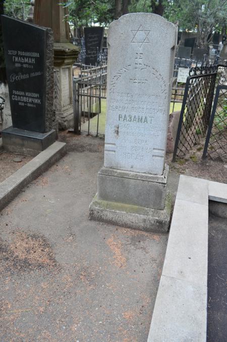 Navtlugi Jewish Cemetery