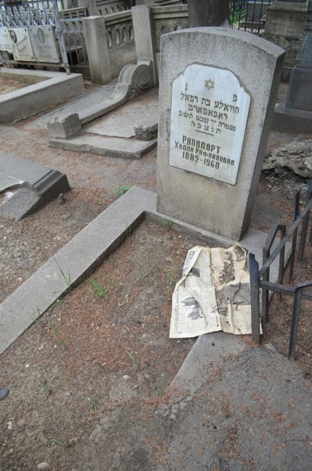 Navtlugi Jewish Cemetery