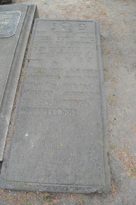 Navtlugi Jewish Cemetery