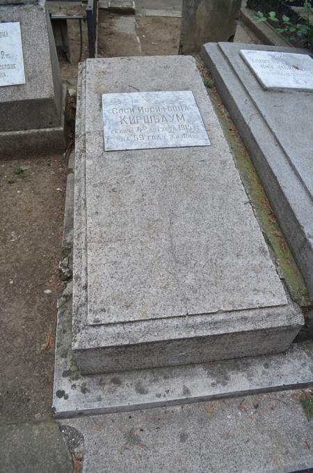 Navtlugi Jewish Cemetery