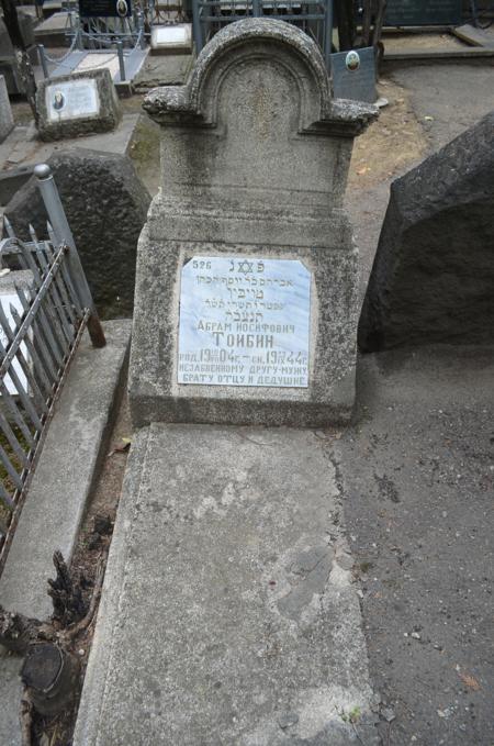 Navtlugi Jewish Cemetery