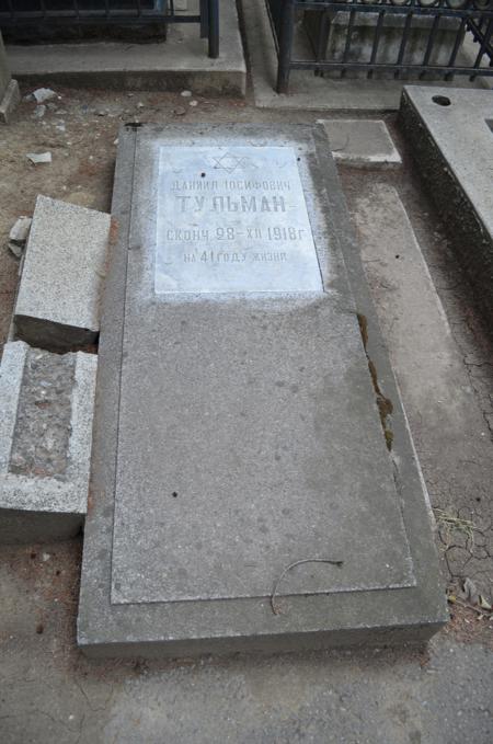 Navtlugi Jewish Cemetery