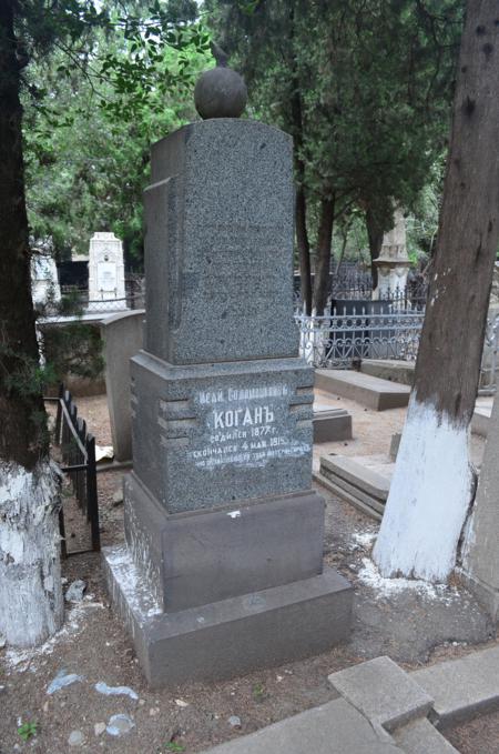 Navtlugi Jewish Cemetery