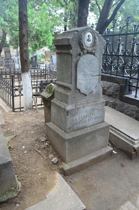 Navtlugi Jewish Cemetery