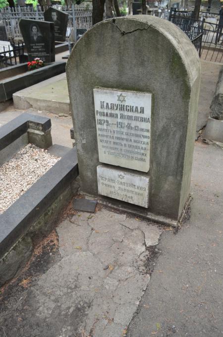 Navtlugi Jewish Cemetery