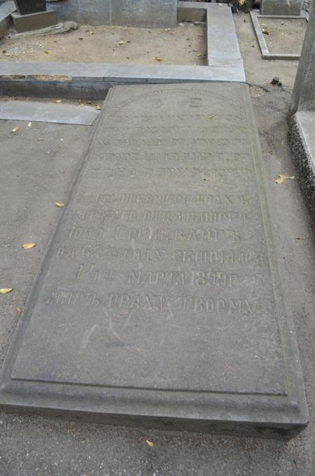 Navtlugi Jewish Cemetery