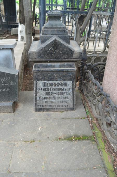 Navtlugi Jewish Cemetery
