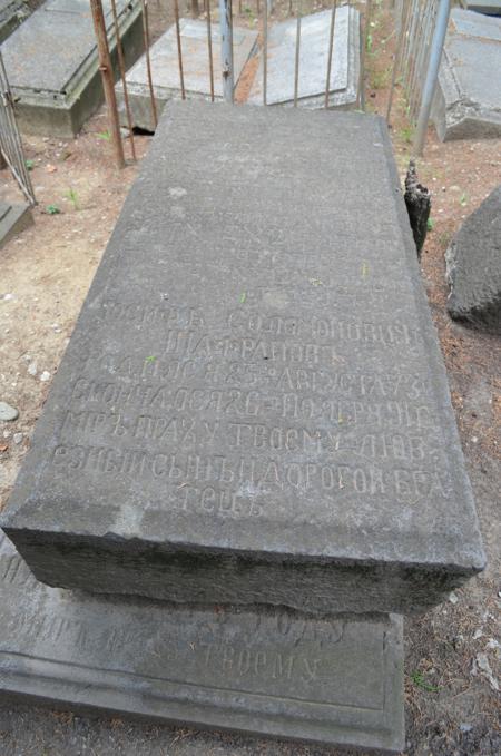 Navtlugi Jewish Cemetery