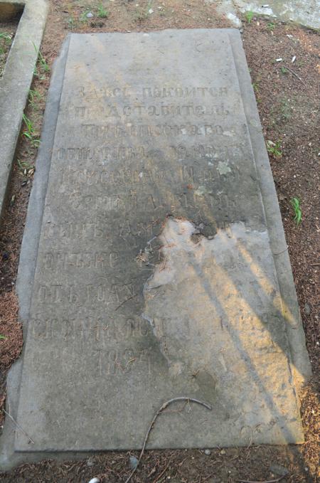 Navtlugi Jewish Cemetery