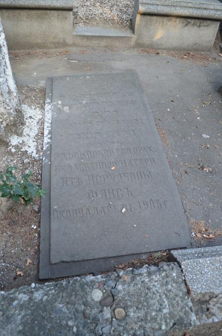 Navtlugi Jewish Cemetery