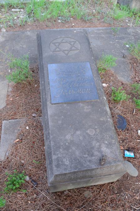 Varketili Jewish Cemetery