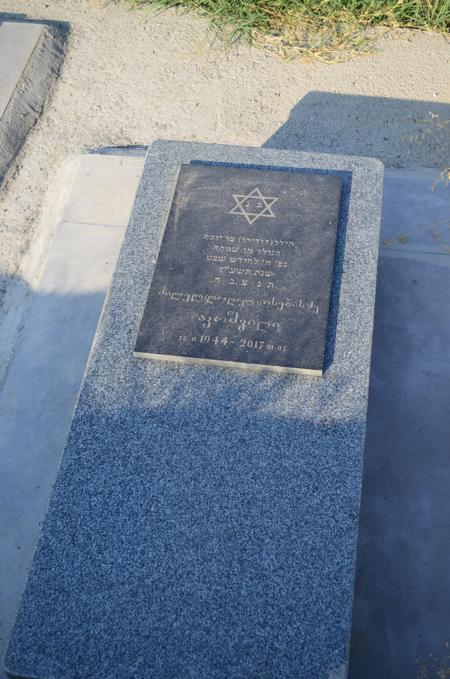 Varketili Jewish Cemetery